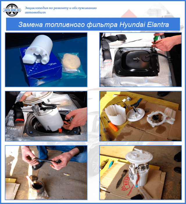 Замена топливного фильтра Hyundai Elantra